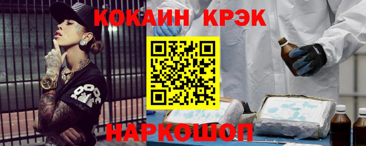 КОКАИН Колумбийский  Вход с VPN  Кокаин  Уварово 