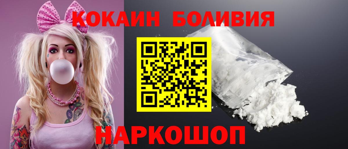 КОКАИН 99% Уварово