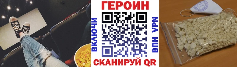 Героин афганец  Уварово 