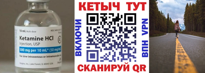 КЕТАМИН VHQ  ссылка на мегу маркетплейс  Уварово  купить наркотики сайты 