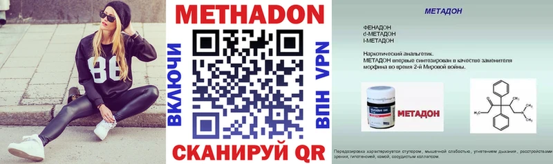 МЕТАДОН кристалл  сайты даркнета состав  Уварово 