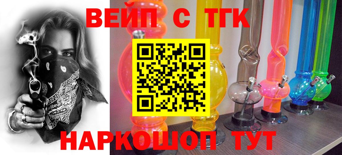 Дистиллят ТГК THC oil Уварово